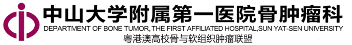 骨肿瘤科